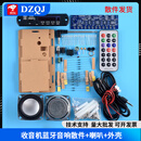 收音机音响DIY套件 功放蓝牙音箱带频谱 FM调频电子制作焊接练习 收音机蓝牙音响散件+喇叭+外壳 无规格