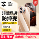 闪魔适用苹果16pro手机壳 iPhone16pro气囊防摔保护套超薄镜头全包透明软壳抗黄防磨防摔男女同款