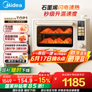 美的小贝壳2.0烤箱P40pro风平炉一体家用多功能/水雾补湿/PID3.0控温/多层同烤免预热 Pro