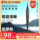 米极江湖BR34夜光漂新品日夜两用电子漂鱼漂超轻高灵敏浮漂行程醒目夜钓漂 【栗子褐】4号吃铅3.4g