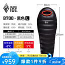 黑冰（BLACKICE）24新款【B系列鸭绒木乃伊式羽绒睡袋】户外露营单人羽绒睡袋 黑色 B700 L码（新标准）