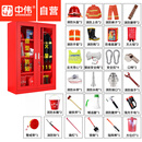中伟（ZHONGWEI）微型消防站柜器材全套装工地应急箱工具 97式高1400宽900含器材