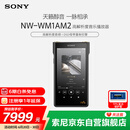 索尼（SONY）NW-WM1AM2 Hi-Res高解析度音乐播放器/MP3 Hi-Fi无损 黑砖2代