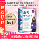 【新华正版自选包邮】海蒂怀孕大百科 全新升级第5版 吃的艺术 崔玉涛 定本·育儿百科：医生解读版 母婴喂养怀孕胎教孕产大全育儿百科全书 准妈妈孕期指南百科读物怀孕书籍孕产大百科 海蒂怀孕大百科 全新升