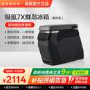 极氪车载冰箱极氪7X专属 双效控温 智联操作 长效保鲜 黑灰色