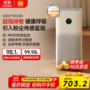 米家小米空气净化器5 除甲醛除菌除异味 家用 除雾霾PM2.5 低噪设计