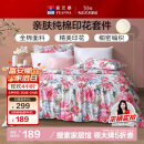 富安娜家纺床上四件套纯棉100%全棉床品床单被套双人加大套件230*229cm