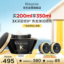 卡诗海源黑钻发膜200ml护发烫染受损强韧修护柔顺水润亮泽