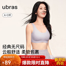 ubras虞书欣同款无尺码背心文胸女士内衣女隐形粉底液内衣柔灰紫常规