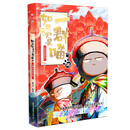 如果历史是一群喵16·晚清残晖篇 广东旅游出版社 肥志 编绘 著 新华正版书籍包邮 图书