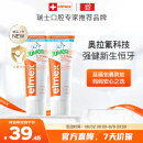 ELMEX艾美适儿童牙膏含氟防蛀6-12岁换牙期少儿牙膏 50ml*2支装套装