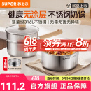 苏泊尔（SUPOR）奶锅316L不锈钢宝宝辅食锅泡面热牛奶小奶锅汤锅电磁炉燃气通用 【推荐】316L不锈钢奶锅- 18cm