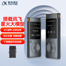 科大讯飞AI录音笔SR302星火版 免费录音转文字 智能降噪录音器 随身便携专业录音设备录音机 同声传译 