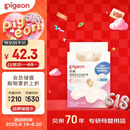 贝亲 乳头保护 乳盾 蝶翼型 超薄贴合 两只装 L码 QA68 附透明收纳盒