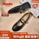 Bata玛丽珍羊皮书女2025春复古抓纹羊皮软底单鞋AUO01AQ5 黑色 36