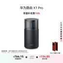 华为路由 X1 Pro 11根天线阵列 内置星闪网关 全新光影灯效设计 路由器千兆穿墙全千兆端口Wi-Fi 7