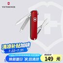 维氏瑞士军刀典范7项多功能水果刀刀折叠刀时尚红0.6223.G