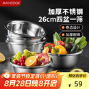 美厨（maxcook）不锈钢盆筛五件套 加大加厚调料盆洗菜盆和面盆味斗套装 MCPW-5