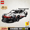 乐高（LEGO）积木拼装机械组系列42096 保时捷911男孩玩具生日礼物
