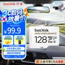 闪迪（SanDisk）128GB TF（MicroSD）4K内存卡 行车记录仪 监控摄像头专用 10,000小时录制 重复读写高耐用存储卡