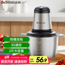 志高（CHIGO）绞肉机家用电动 不锈钢多功能碎肉打肉切碎搅拌料理ZG-L805 送礼物长辈佳品
