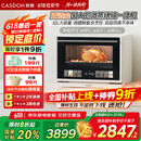 凯度（CASDON）微波炉烤箱一体机蒸烤微波微蒸烤炸一体机32L大容量陶瓷膜内胆 高清彩屏触控 B8