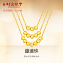行金银中黄金吊坠 足金999蹦迪珠DIY项链吊坠 菱形珠编绳挂坠送礼生日礼物 蹦迪珠吊坠（多颗）克重多退少补 约0.9克