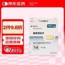 【原研药】[唯可来] 维奈克拉片 100mg×14片
