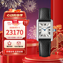 卡地亚(Cartier)瑞士手表坦克系列系列石英女表WSTA0110 礼物
