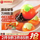 思念柿柿如意黑芝麻汤圆312g/10只 早餐夜宵元宵甜品 速冻生鲜速食