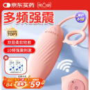 第六感 跳蛋情趣用品女生专用高级自我安慰器成人用品夫妻插入式性工具辅助全套私处解压情侣互动夜谜