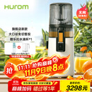 惠人（HUROM）原汁机无网大口径榨汁机渣汁分离多功能免切果蔬机韩国进口冰淇淋机家用  H70FT-BIC06WH