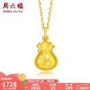 周六福（ZLF）母亲节礼物     黄金吊坠福袋吊坠女款饰品代代平安 计价 足金 2.02g