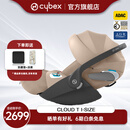 Cybex铂金线0-18个月新生儿安全座椅Cloud T i-Size婴儿提篮 玛奇朵米