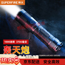 神火（Superfire）RX15手电筒强光超长续航野外生存远射军家用流明户外穿天炮100000 00000