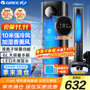 格力（GREE）【等离子除菌】冷风空调扇强力制冷风扇家用遥控水冷风机净化加湿小空调扇制冷电风扇KS-06S70Dg