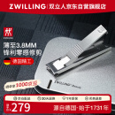 双立人（ZWILLING）超薄蝉翼指甲钳防飞溅指甲剪不锈钢指甲刀美甲锉礼盒德国自用送礼