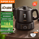 苏泊尔（SUPOR）【国家补贴】3L煎药壶中药壶电砂锅养生壶药煲一键旋钮全自动家用智能定时400W陶瓷分体式SW-30Y05