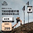伯希和（Pelliot）【登峰Pro】户外登山杖碳纤维伸缩手杖徒步杖爬山拐杖16503642黑