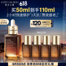 雅诗兰黛小棕瓶精华露50ml修护抗衰老护肤品套装化妆品礼盒生日礼物送女友