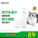 小佩2合1宠物电推剪Pro 狗狗剃毛器猫咪剃脚毛器电动推子