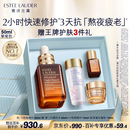 雅诗兰黛小棕瓶精华露50ml修护抗衰老护肤品套装化妆品礼盒生日礼物送女友