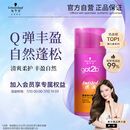 施华蔻（Schwarzkopf）got2b迷浪盈卷弹力素乳液100ml 弹力素卷发保湿护卷防毛躁蓬松
