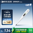 欧姆龙（OMRON）体温计居家日常测量快速测量腋下电子温度计K30 老人 声光提醒款