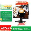 联想来酷 Lecoo一体台式机电脑23.8英寸(酷睿12代i5-12450H 16G 512G 无线键鼠 Win11) 黑  