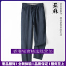 GUYN轻奢品牌男士亚麻裤男夏季休闲松紧腰轻薄棉麻料长裤简约大码 藏青 藏青 S 推荐体重110-130斤