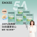 嫚熙（EMXEE）5A抗菌孕妇产妇一次性内裤旅游出差月子便携灭菌免洗纯棉内裤 5盒共20条 XXL（建议120-150斤)