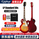 Ibanez依班娜电吉他IBZ10G+epiphone易普锋电吉他Standard 50s HS