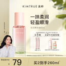 KIMTRUE且初【董洁同款】无花果护发精油防毛躁柔顺修护改善干枯发油80ml