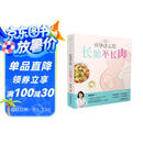 怀孕这么吃 长胎不长肉（第二版）